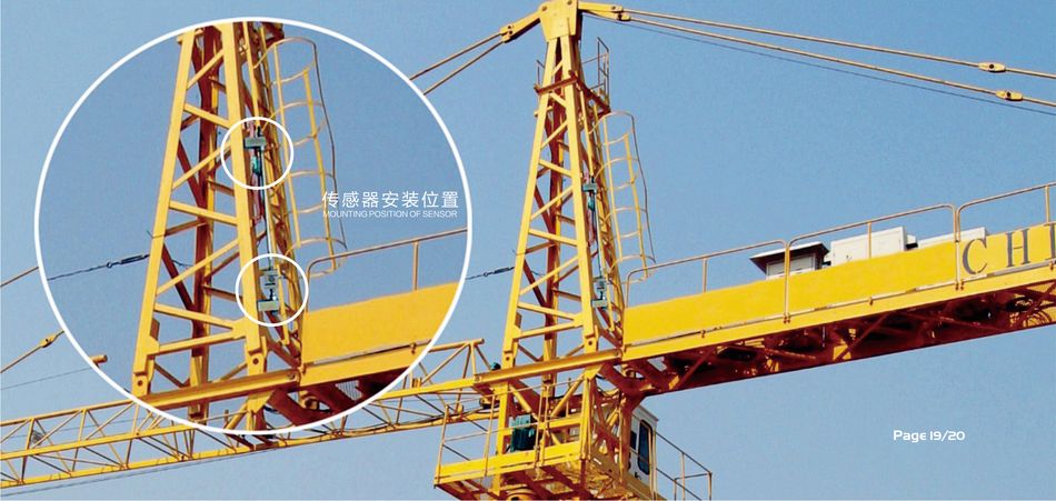 lx-hd传感器式力矩限制器 - 塔机力矩,起重量限制器