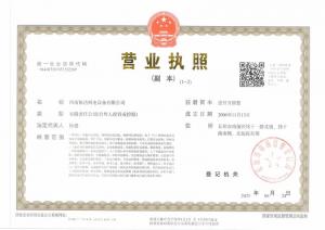 河南恒达营业执照