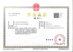 北京恒美营业执照