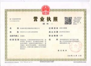 河南恒莱达营业执照